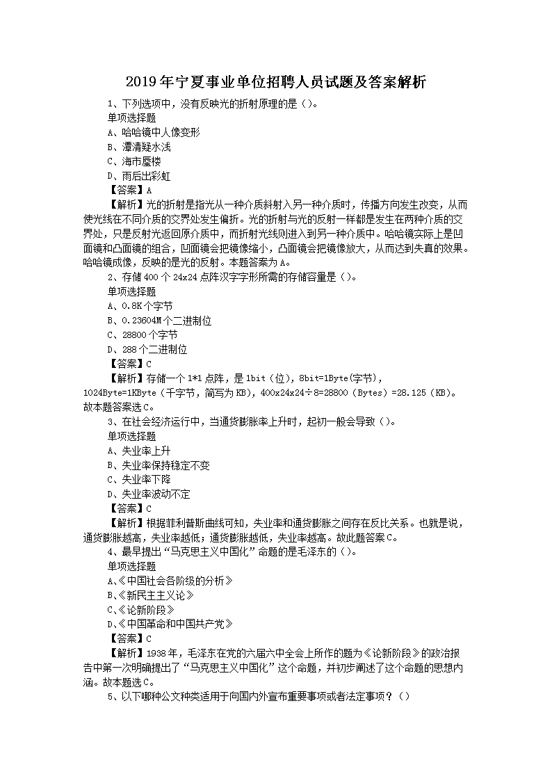 事業(yè)單位考試歷年試題的重要性與備考策略解析