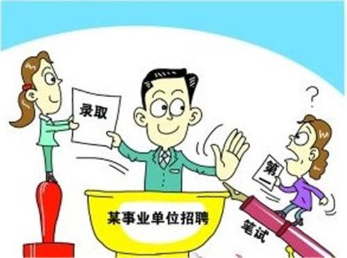 事業(yè)單位備考攻略，如何高效準(zhǔn)備事業(yè)單位考試