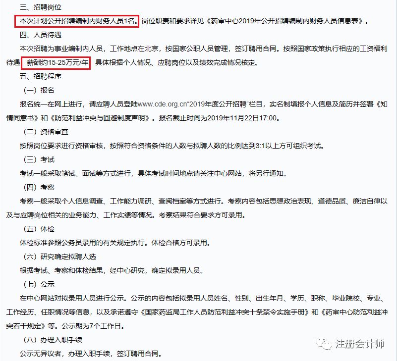 事業(yè)單位頻繁招聘財(cái)務(wù)崗位，原因解析與崗位重要性探討