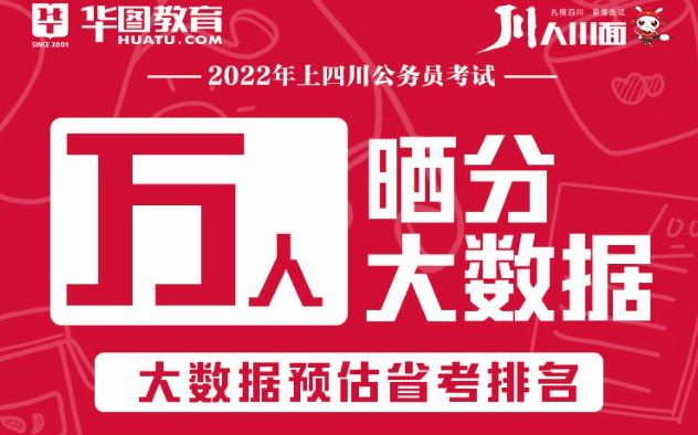 四川省考公務(wù)員成績發(fā)布時(shí)間及相關(guān)信息全面解析