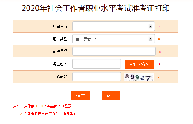 中國人事考試成績查詢?nèi)肟?，輕松掌握個人考試成果的新途徑