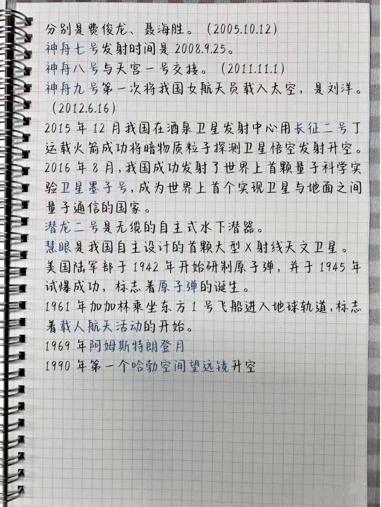 公考行測高頻詞詳解，涵蓋五千個詞匯