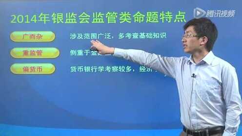公務(wù)員考銀監(jiān)局備考指南，考試內(nèi)容與策略全解析