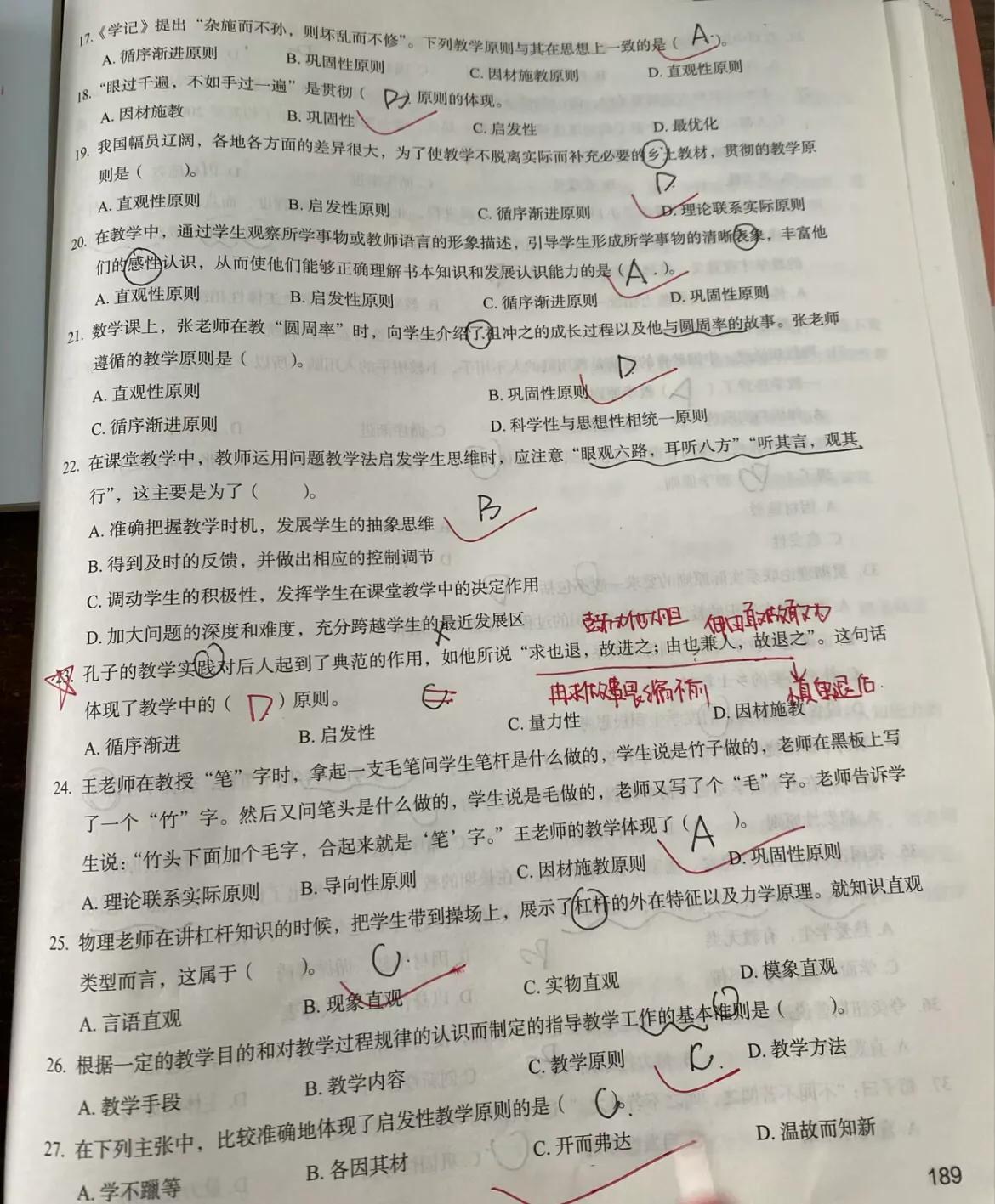 事業(yè)單位考試公共基礎知識內(nèi)容及重要性解析