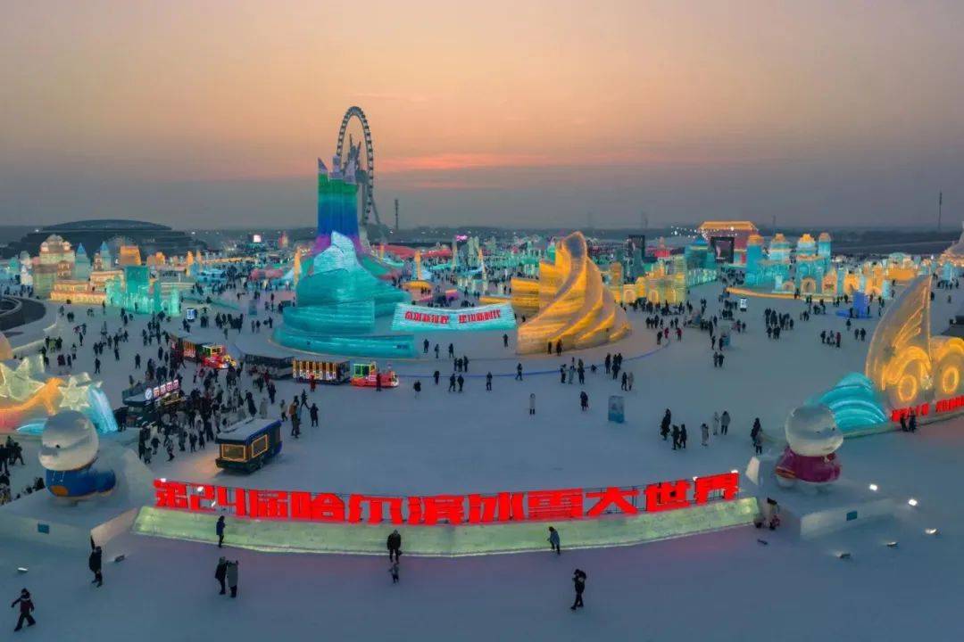 冰雪大世界票價(jià)定了