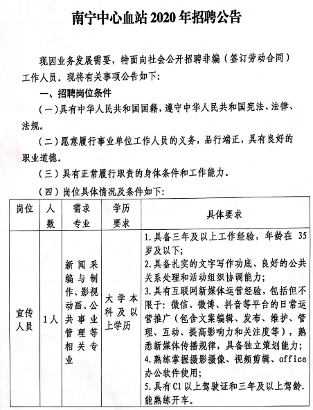 南寧事業(yè)單位招聘啟幕，職業(yè)新篇章等你來開啟