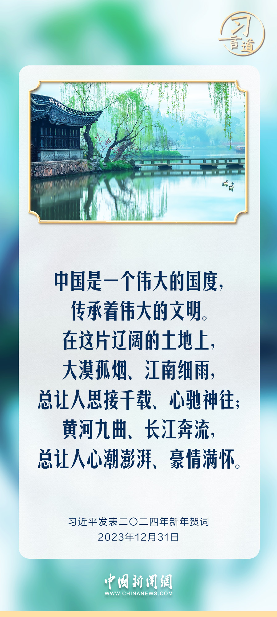 賡續(xù)歷史文脈，譜寫當代華章