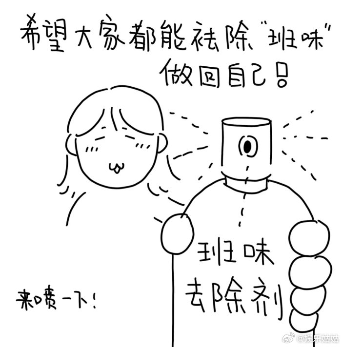 青年去班味，自我提升的開始