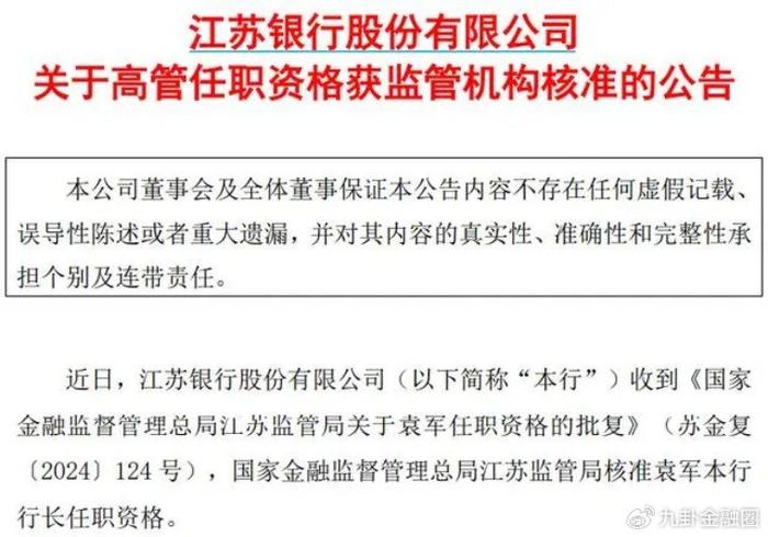 銀行監(jiān)察團隊招聘啟動，專業(yè)護航金融安全，打造專業(yè)團隊