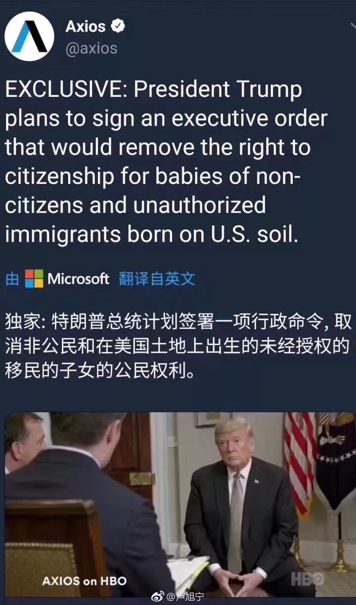 特朗普計(jì)劃取消出生公民權(quán)