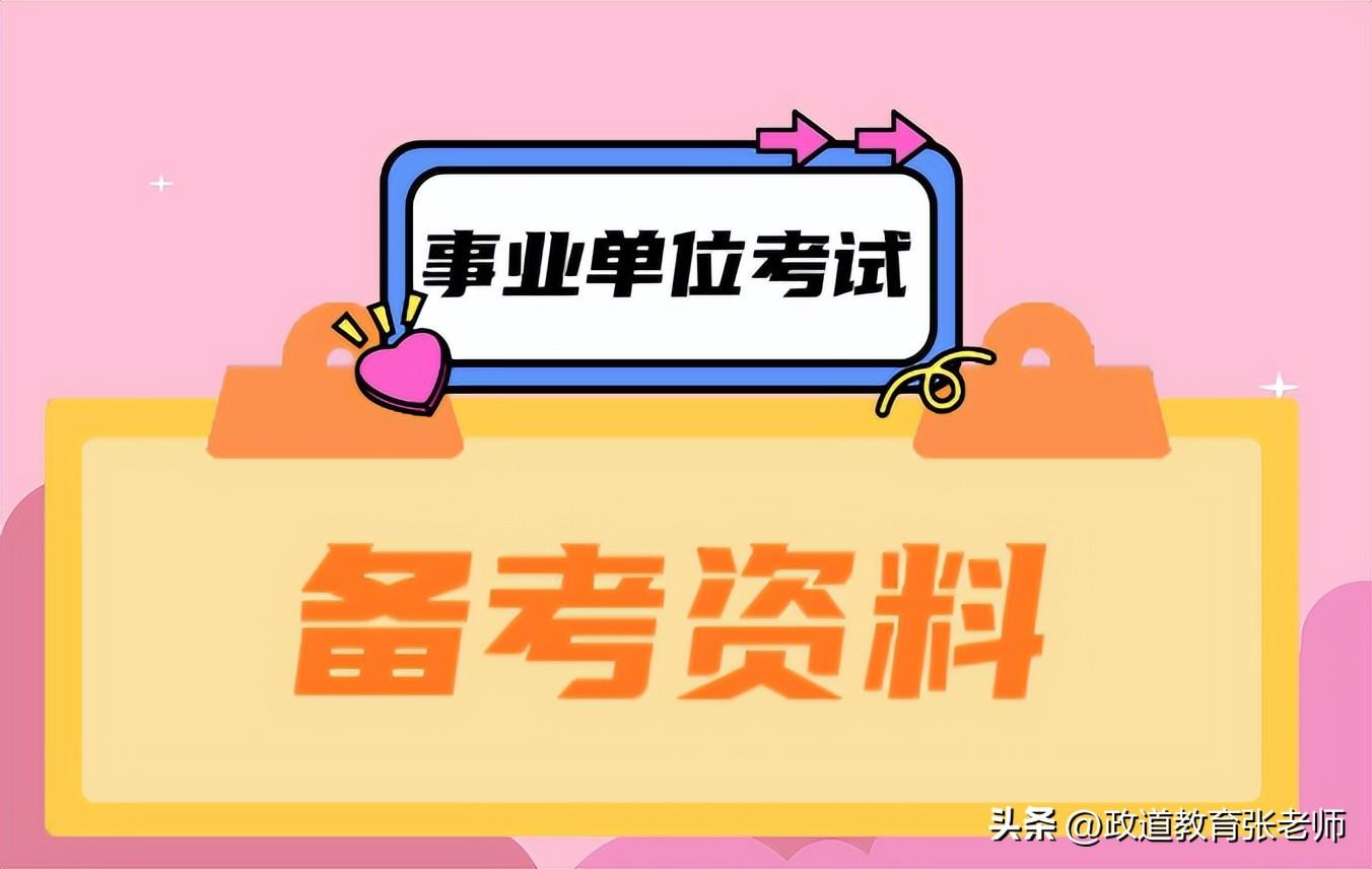 湖北武漢事業(yè)編考試真題全面解析