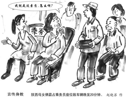 12306回應母女列車霸座并持刀威脅，將依法處理