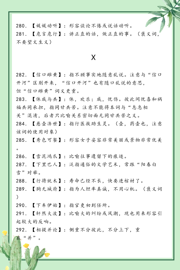 企業(yè)信息 第238頁