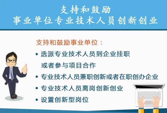 科研院所事業(yè)編制兼職，機(jī)遇與挑戰(zhàn)的并存之路