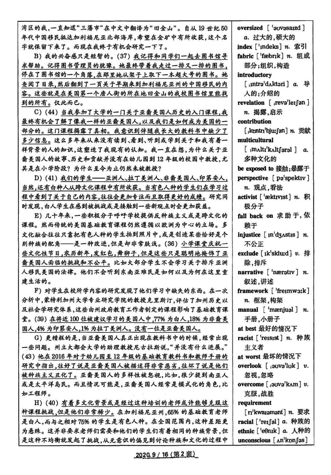 歷年真題電子版的重要性及高效利用策略