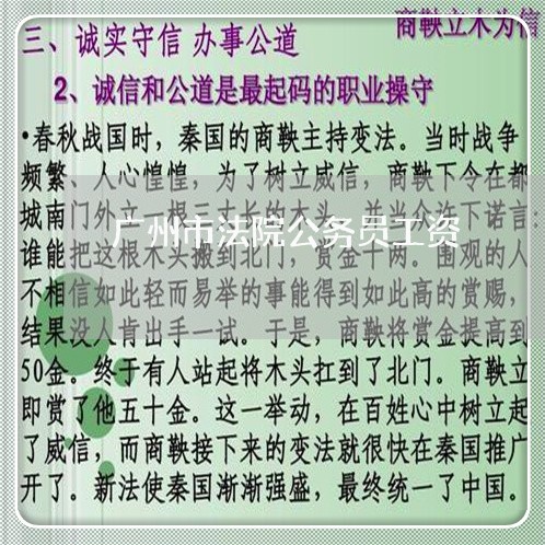 公務(wù)員法官待遇，挑戰(zhàn)與機(jī)遇并存的職業(yè)發(fā)展之路