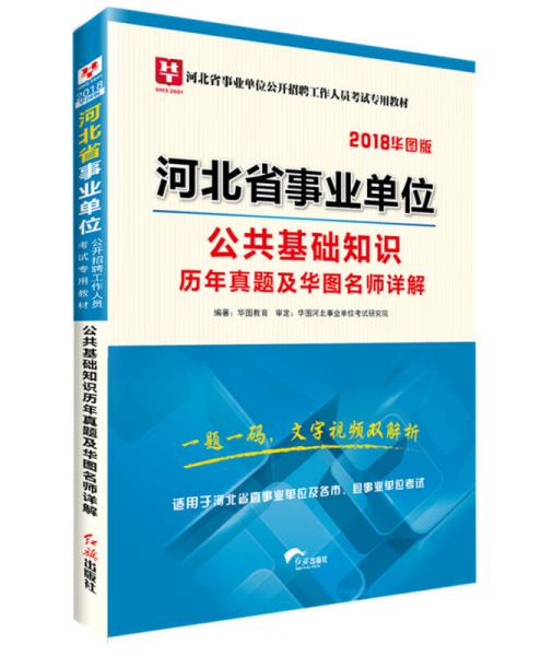 事業(yè)編與公共基礎(chǔ)知識(shí)，公職人員的必備知識(shí)探索