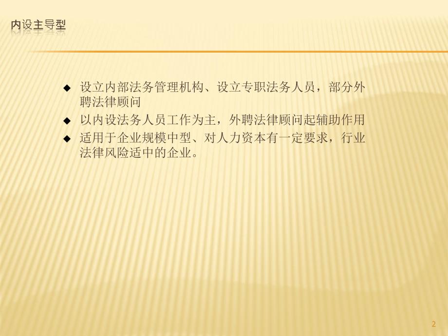 事業(yè)單位法務(wù)的角色與職責(zé)解析