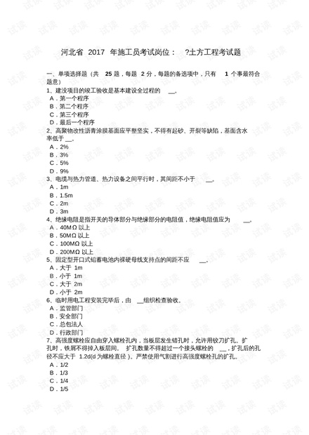 醫(yī)院行政后勤考試題目深度分析與探討