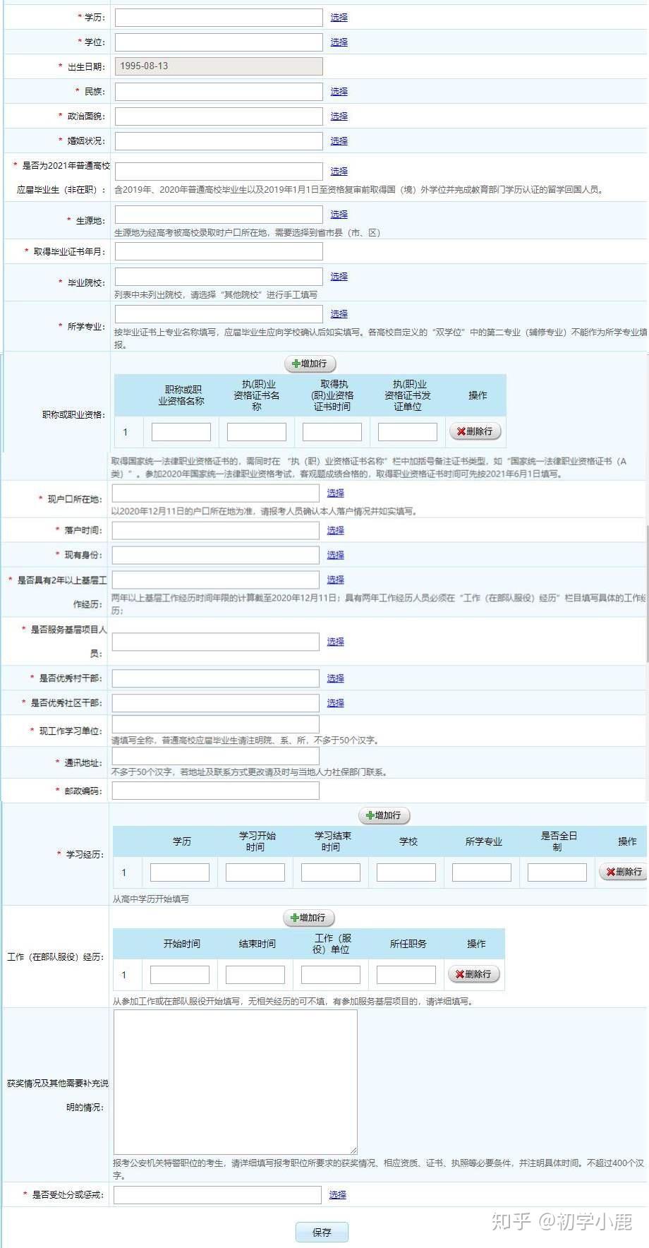 浙江公務員報考官網(wǎng)入口，一站式解答報考疑問