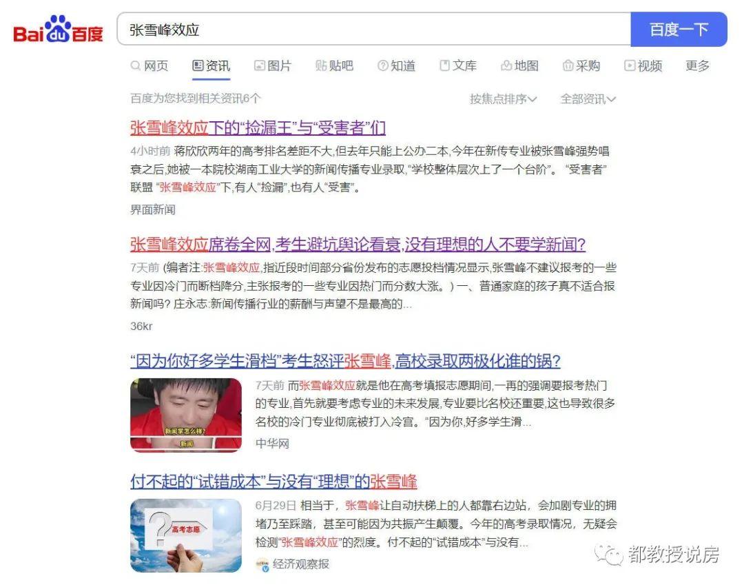 本科專業(yè)大洗牌意味著，，教育領(lǐng)域的變革，本科專業(yè)的大洗牌意味著教育領(lǐng)域正在經(jīng)歷一場深刻的變革。這種變革不僅體現(xiàn)在專業(yè)的數(shù)量上，更體現(xiàn)在專業(yè)的質(zhì)量和內(nèi)容上。，學(xué)生選擇的變化，隨著本科專業(yè)的大洗牌，學(xué)生的選擇也將發(fā)生變化。傳統(tǒng)的熱門專業(yè)可能會(huì)逐漸失去吸引力，而一些新興專業(yè)則可能會(huì)成為學(xué)生的新寵。這種變化將直接影響到學(xué)生的職業(yè)發(fā)展和人生軌跡。，市場需求的變化，本科專業(yè)的大洗牌也將影響到市場需求的變化。一些傳統(tǒng)行業(yè)的市場需求可能會(huì)逐漸減弱，而一些新興行業(yè)的市場需求則可能會(huì)迅速增長。這種變化將直接影響到學(xué)