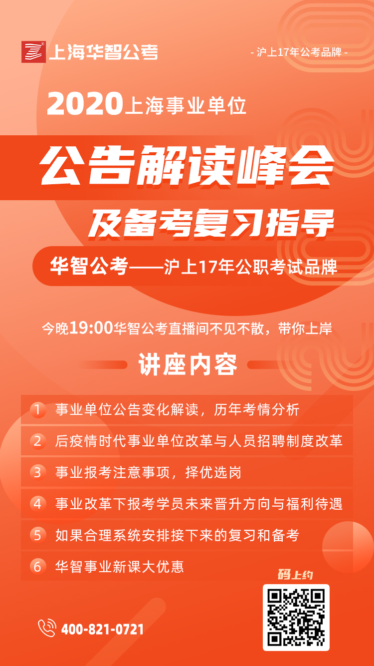 上海事業(yè)單位招聘簡(jiǎn)章全面解析