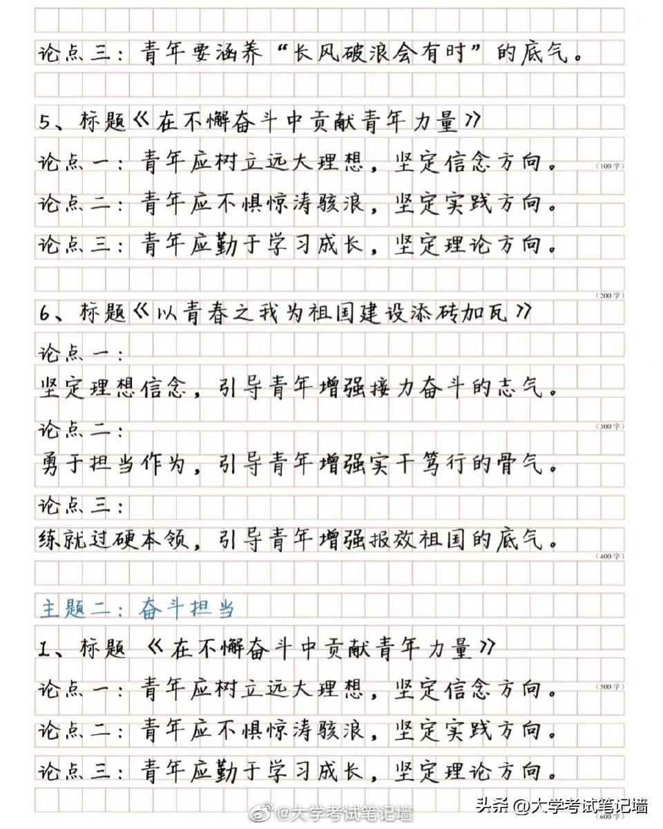 公務(wù)員申論寫作萬能模板，構(gòu)建高效文章框架，提升申論質(zhì)量秘籍