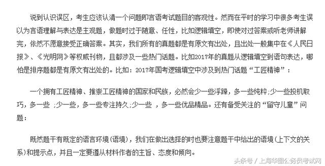 事業(yè)編考試備考指南