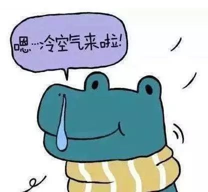 冷上加冷模式開啟！