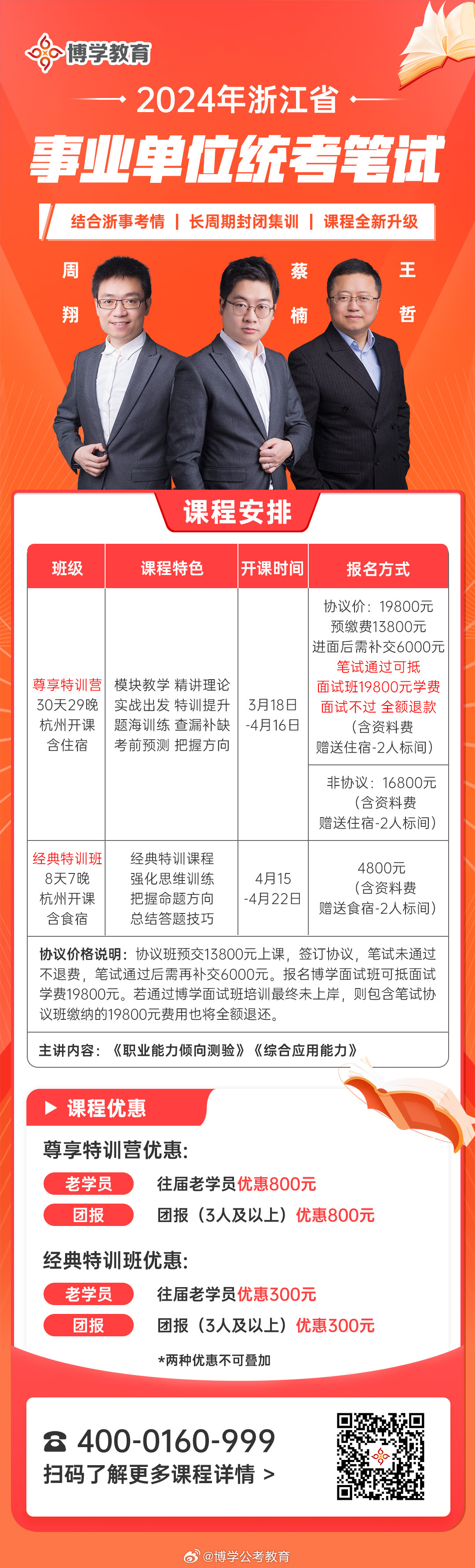 杭州事業(yè)單位考試真題試卷深度解析