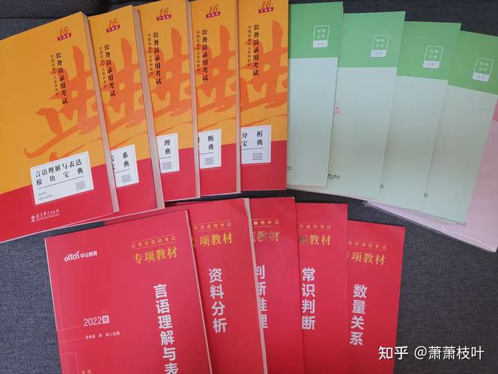 備考公務(wù)員必讀書籍清單