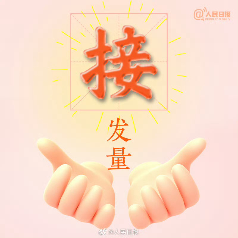 青年發(fā)送5760000次接觸