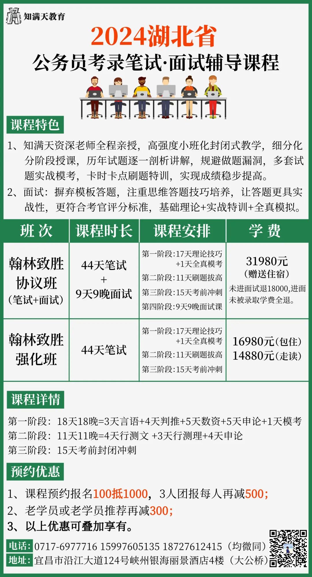 湖北省公務(wù)員分?jǐn)?shù)線趨勢分析，2024年預(yù)測與備考策略揭秘