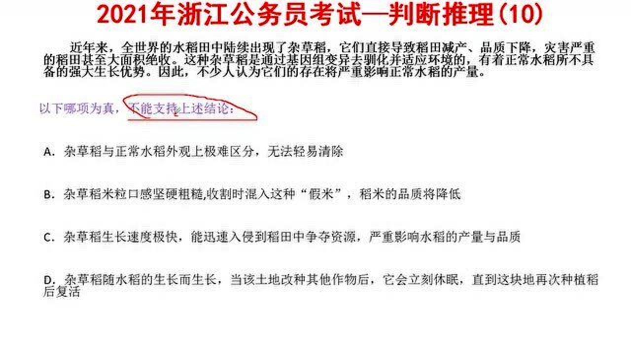 浙江省公務(wù)員面試公告發(fā)布通知
