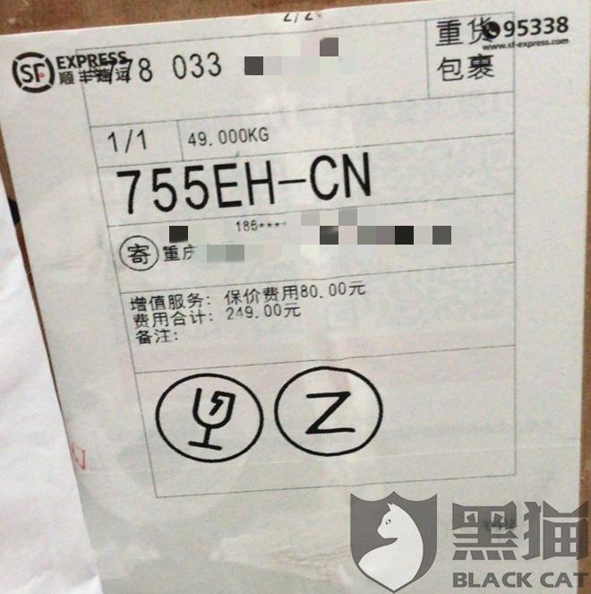 順豐保價費用計算及賠償標準解析