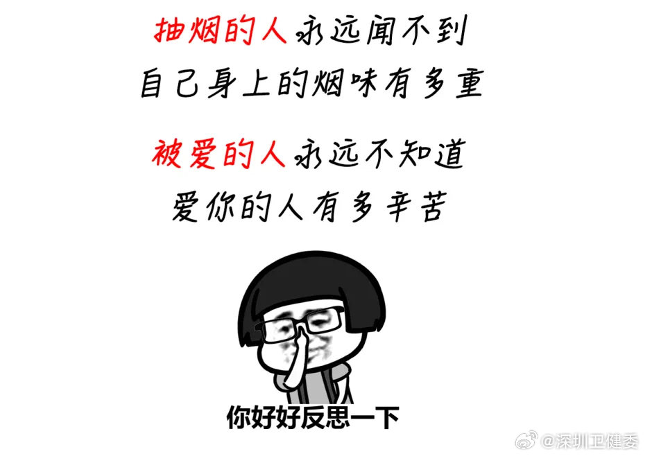 朋友中唯一不抽煙的人
