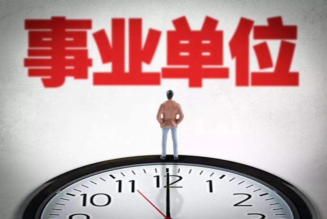事業(yè)單位招聘考試網(wǎng)，助力人才選拔，驅(qū)動(dòng)職業(yè)發(fā)展
