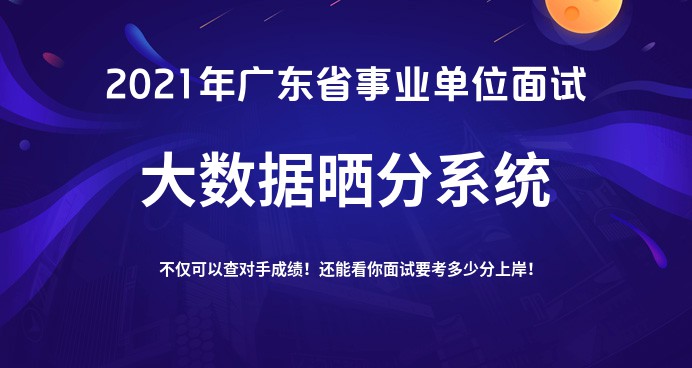 廣東事業(yè)單位招聘網(wǎng)官網(wǎng)，權威發(fā)布事業(yè)單位招聘信息的平臺