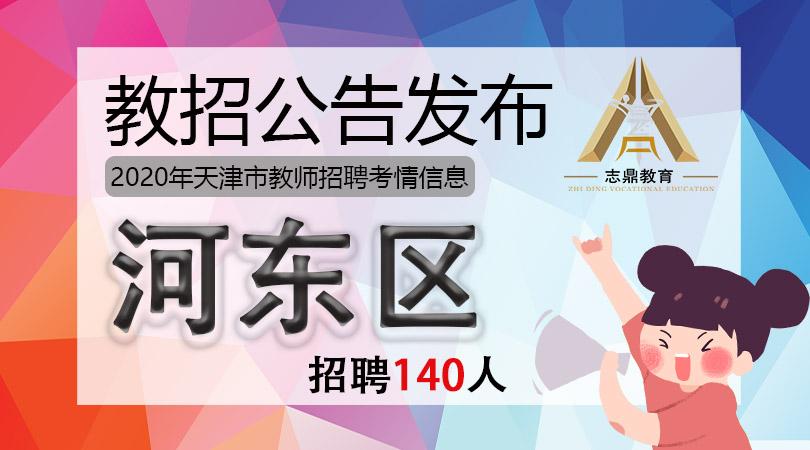 事業(yè)編教育單位招聘的重要性及策略解析