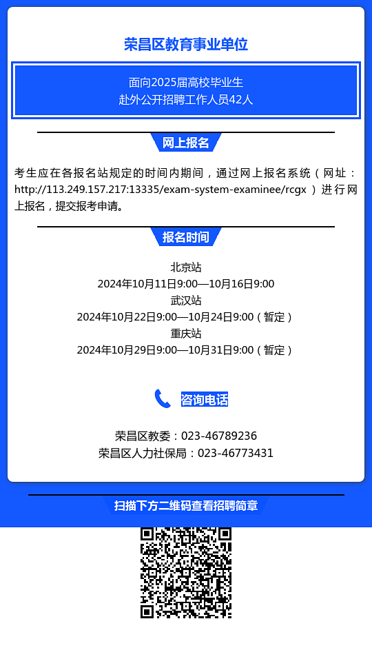 全國(guó)事業(yè)編招聘網(wǎng)官網(wǎng)，人才與機(jī)遇的橋梁