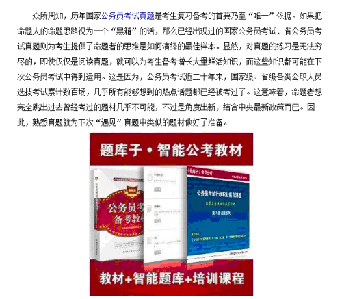 公務(wù)員歷年真題電子版探索，免費(fèi)資源與價(jià)值揭秘