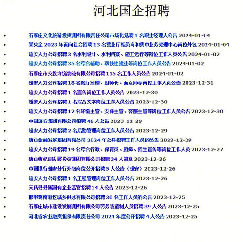 重慶事業(yè)編考試2023年考試時間解析及備考指南