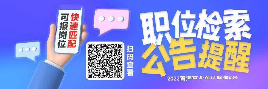 事業(yè)單位社會(huì)招聘公告查看指南詳解