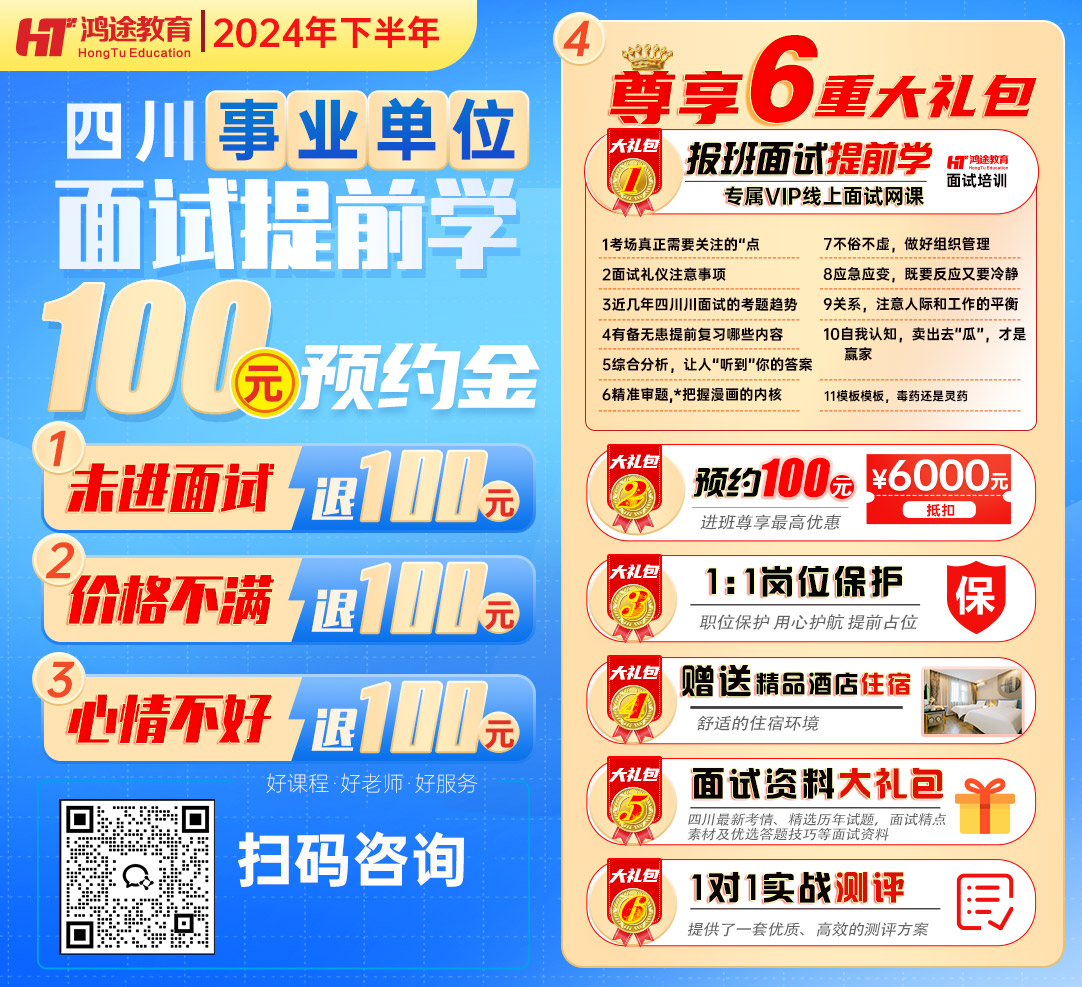 2024年成都事業(yè)編考試時間及備考策略探討