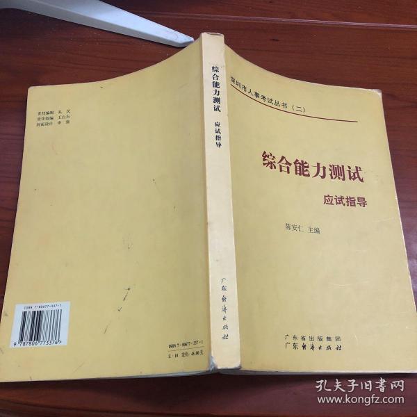 綜合應(yīng)用能力測(cè)試，個(gè)人能力提升的關(guān)鍵途徑