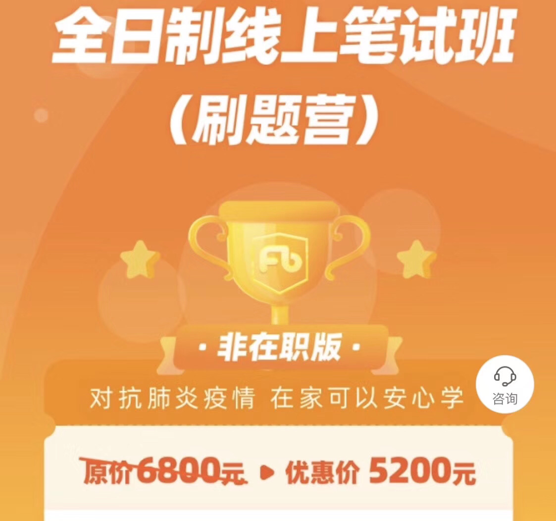 事業(yè)編考試直播刷題助力備考，開啟成功之門之路
