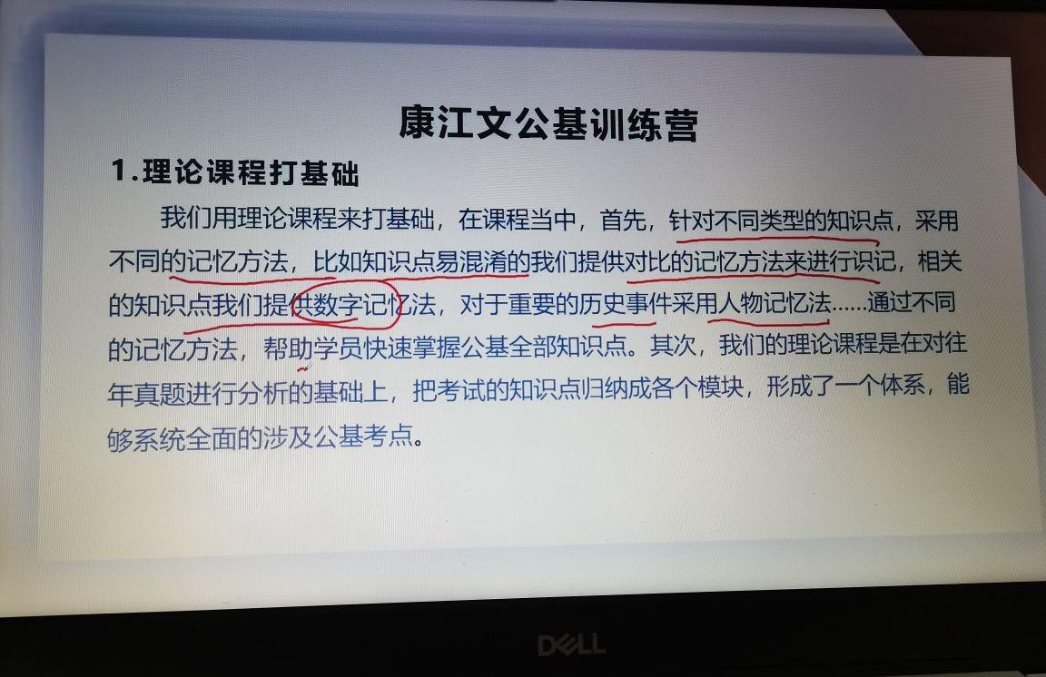 公務員考試公基考試內容解析，了解考試要點與題型