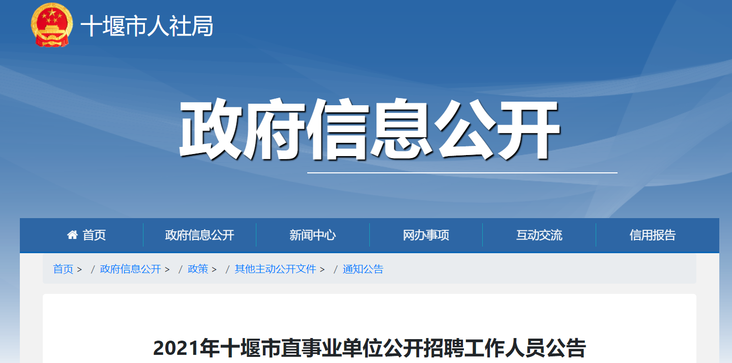 湖北事業(yè)單位招聘最新信息概覽，一站式了解最新招聘動(dòng)態(tài)