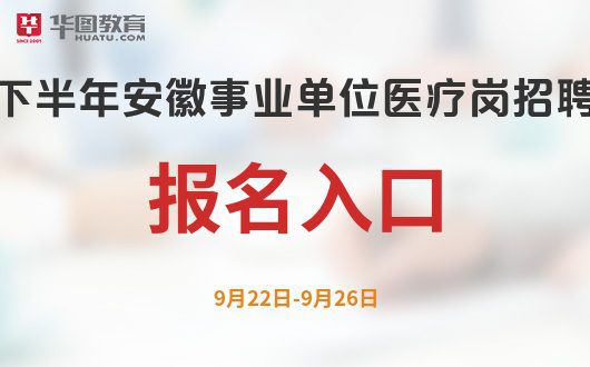 全國事業(yè)招聘網(wǎng)官網(wǎng)入口，一站式招聘求職平臺服務(wù)