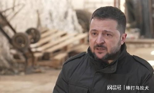 烏克蘭總統(tǒng)曝光烏軍死亡人數(shù)，20萬人已失去生命